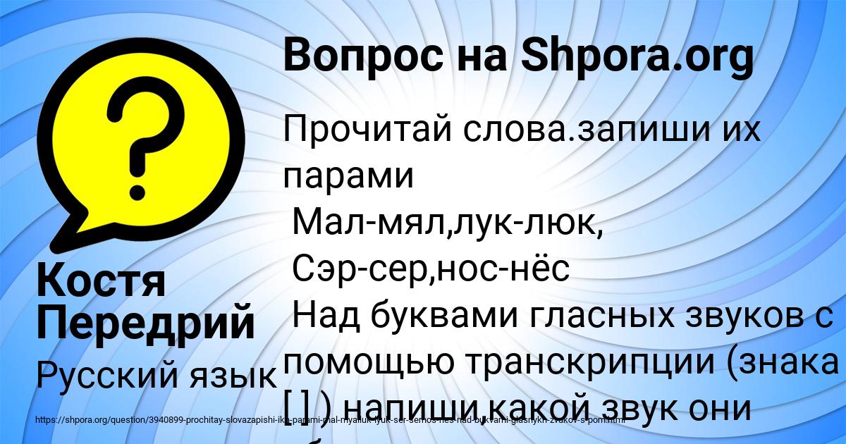 Картинка с текстом вопроса от пользователя Костя Передрий