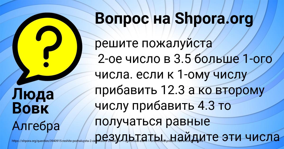 Картинка с текстом вопроса от пользователя Люда Вовк