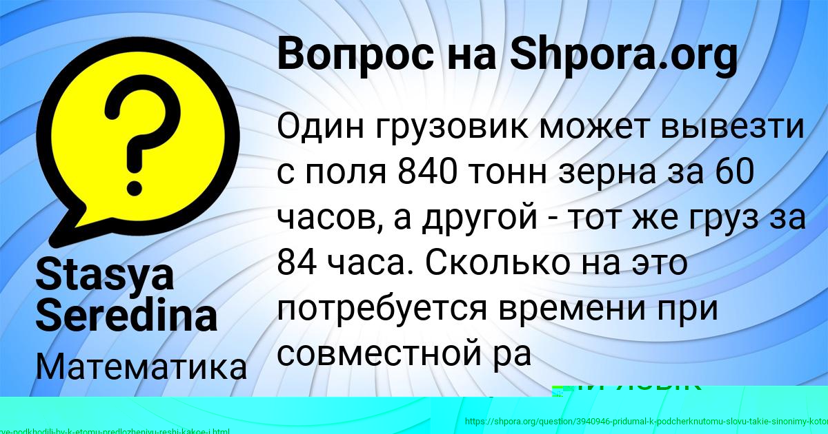 Картинка с текстом вопроса от пользователя LYUDA STRAHOVA