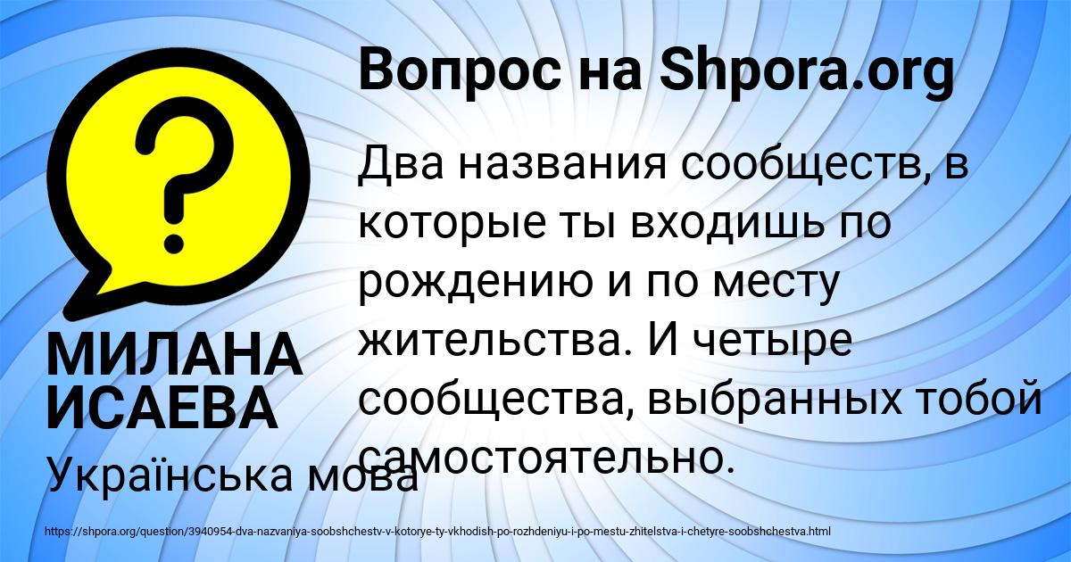 Картинка с текстом вопроса от пользователя МИЛАНА ИСАЕВА