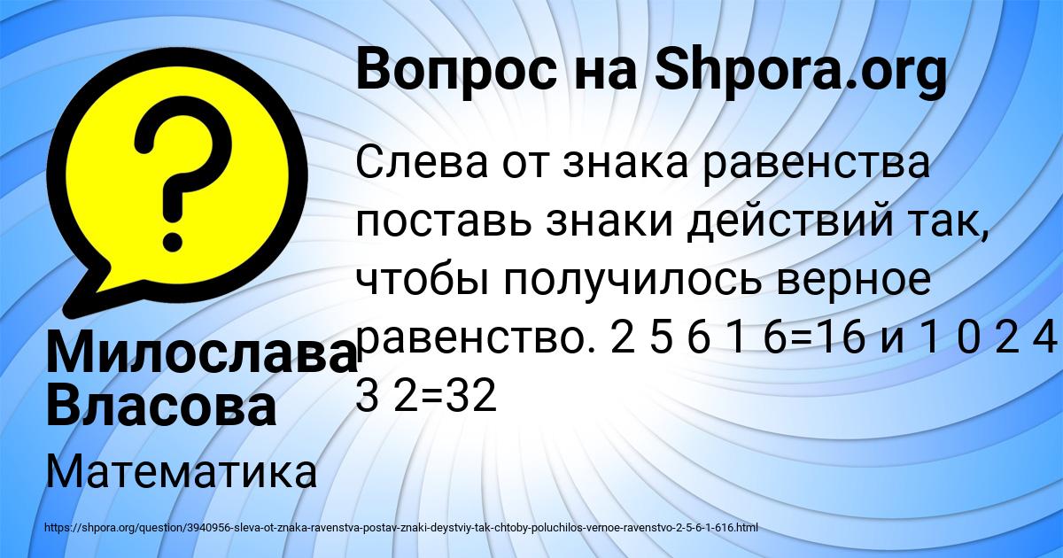 Картинка с текстом вопроса от пользователя Милослава Власова