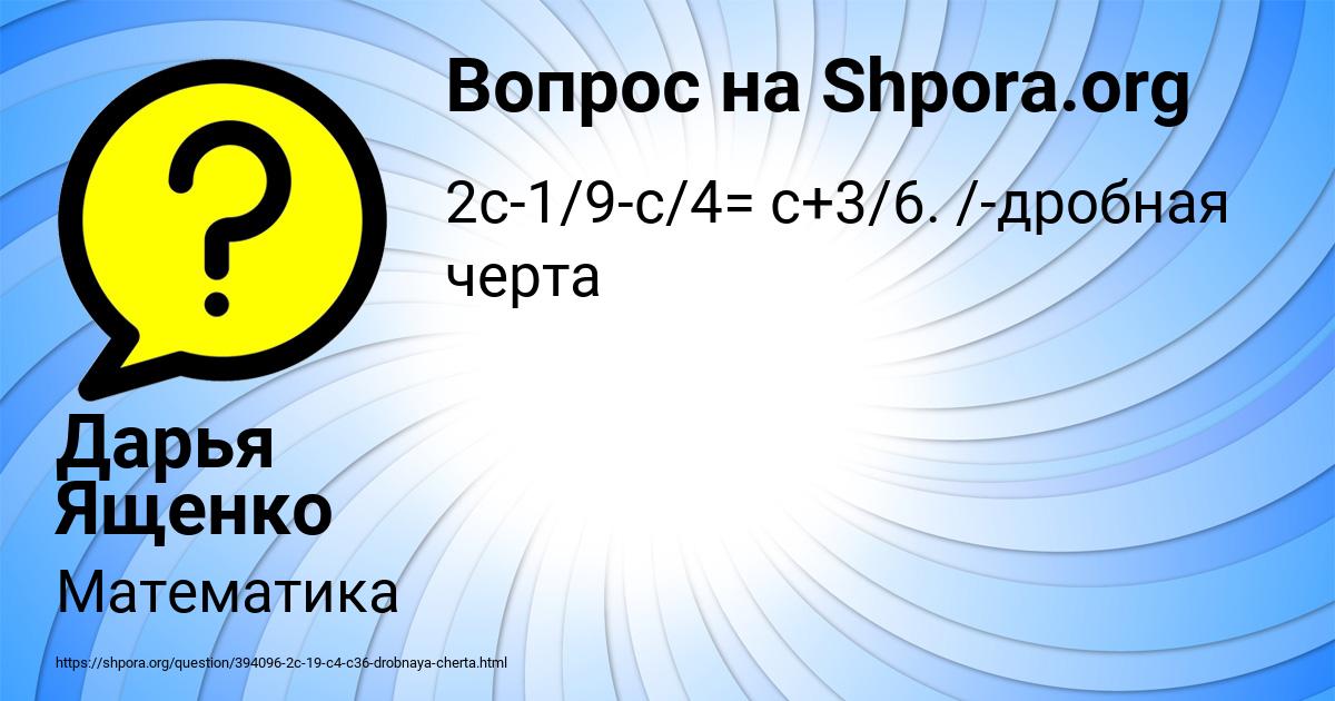 Картинка с текстом вопроса от пользователя Дарья Ященко