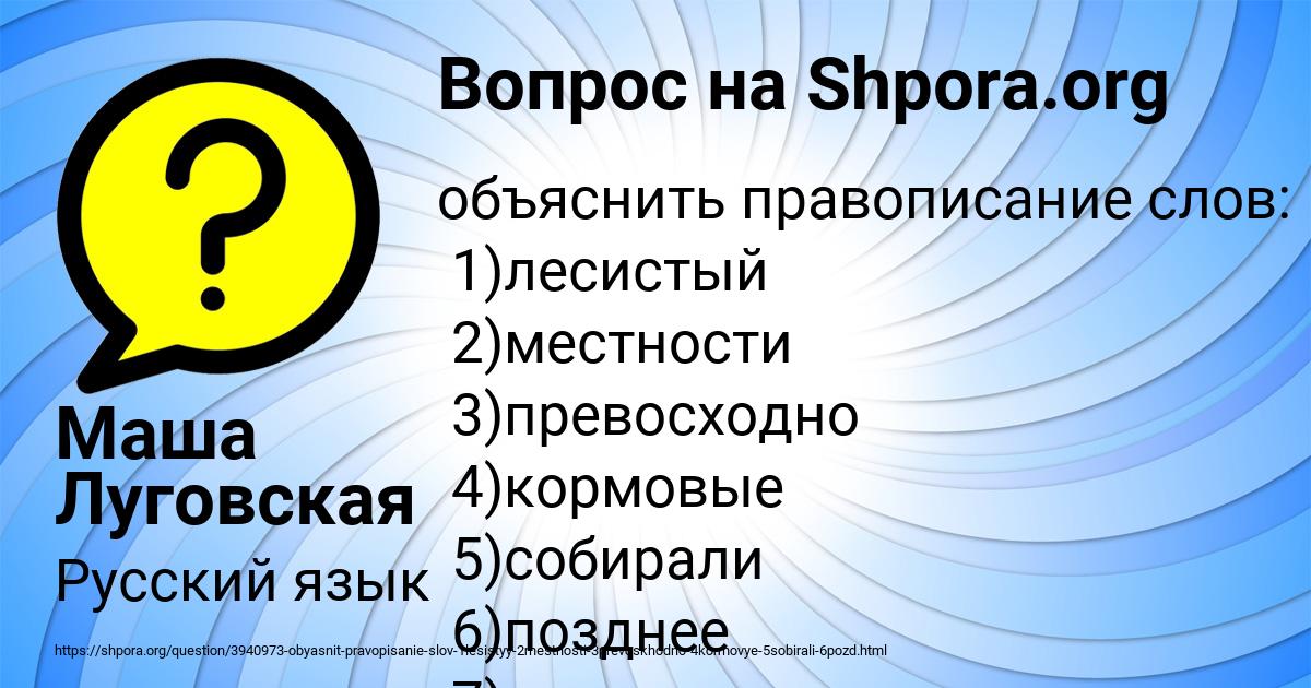 Картинка с текстом вопроса от пользователя Маша Луговская