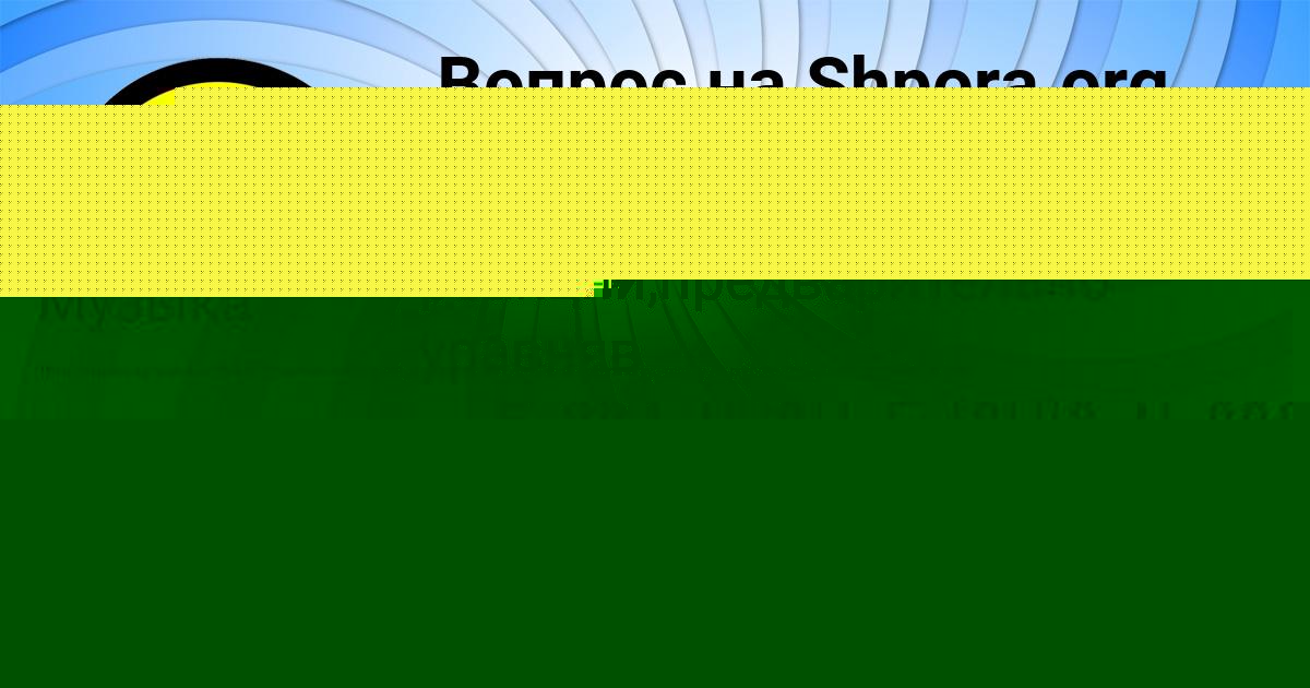 Картинка с текстом вопроса от пользователя Асия Плешакова