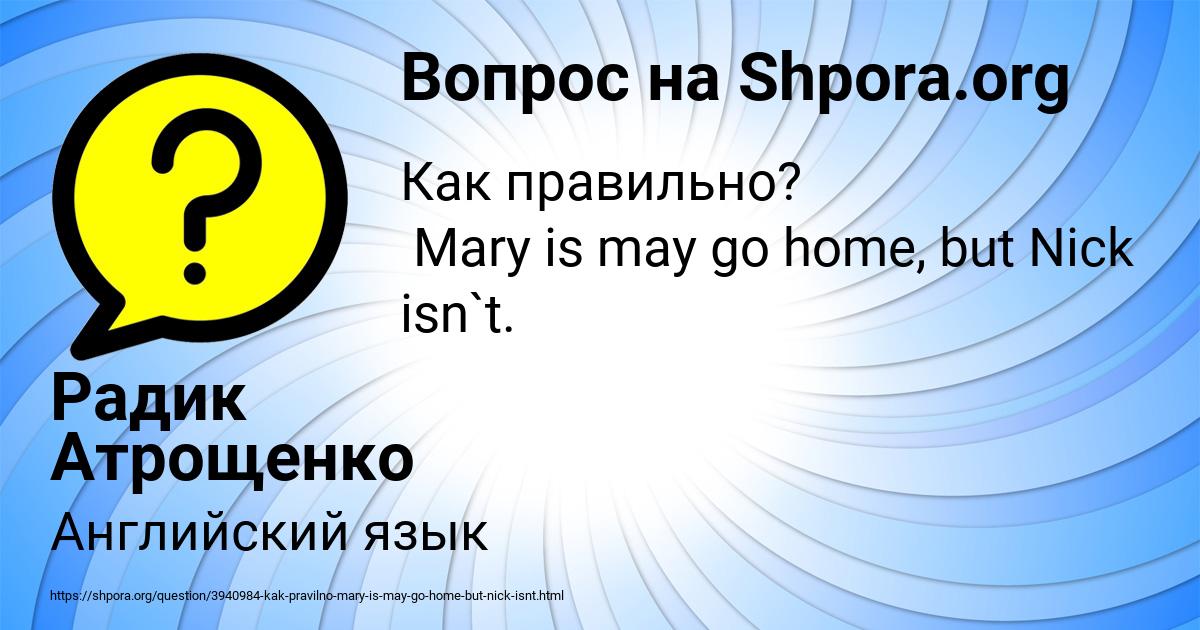 Картинка с текстом вопроса от пользователя Радик Атрощенко
