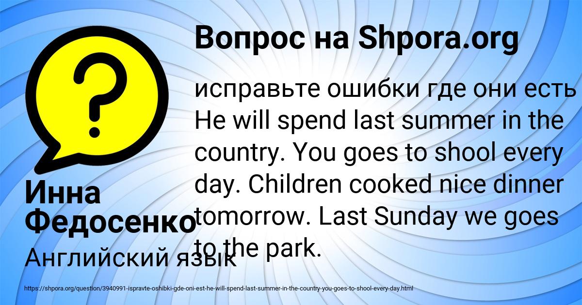 Картинка с текстом вопроса от пользователя Инна Федосенко