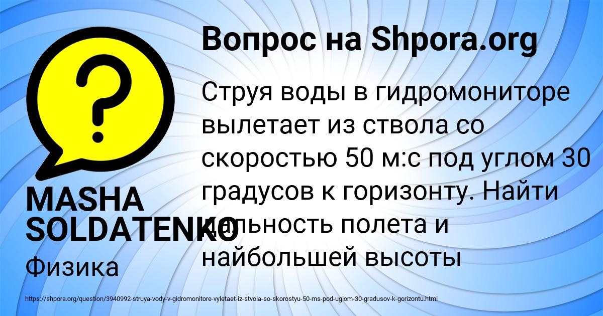 Картинка с текстом вопроса от пользователя MASHA SOLDATENKO