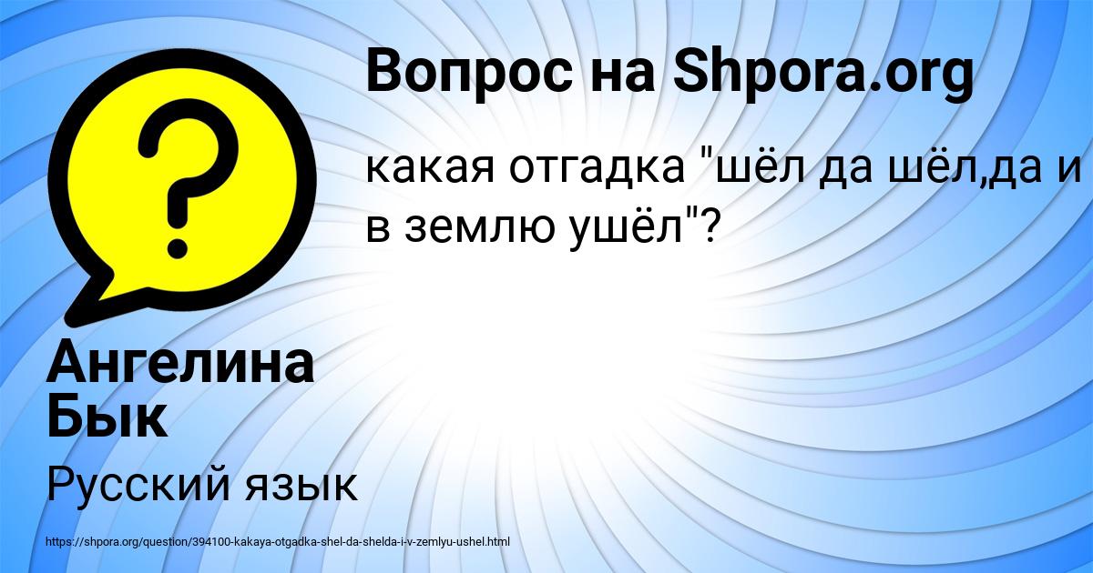 Картинка с текстом вопроса от пользователя Ангелина Бык