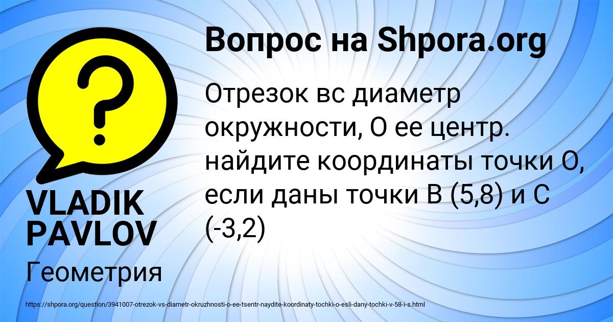 Картинка с текстом вопроса от пользователя VLADIK PAVLOV