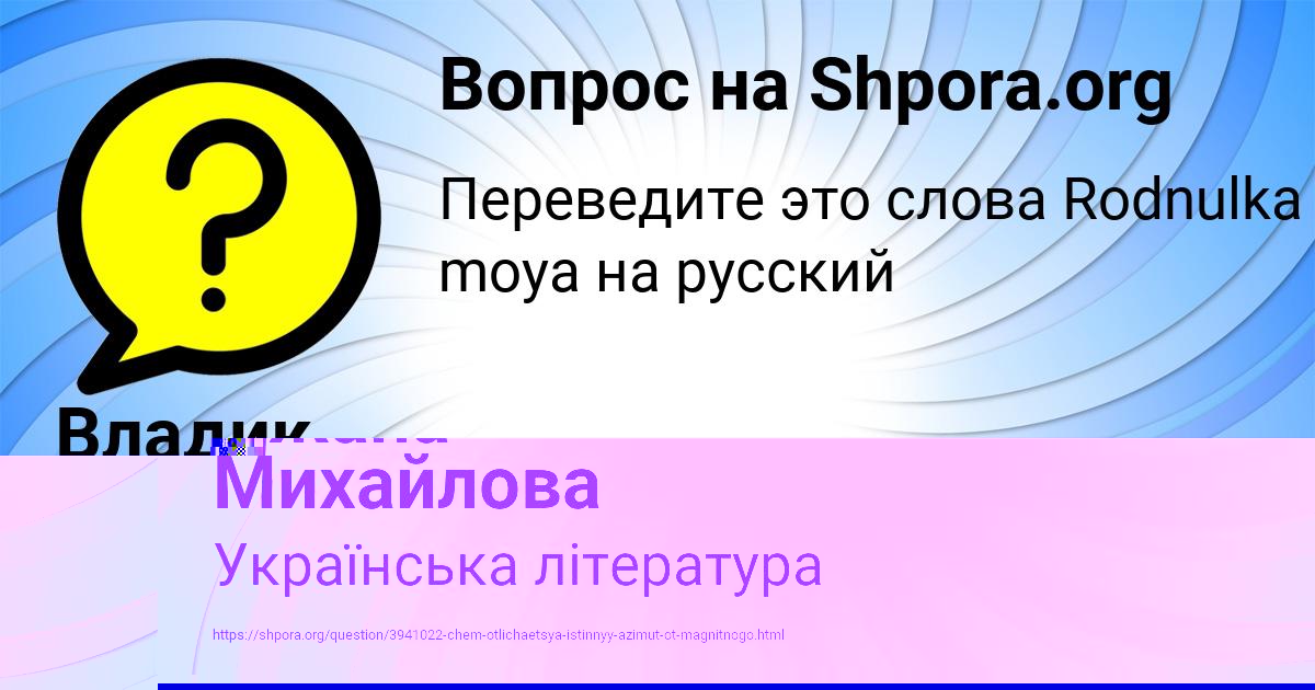 Картинка с текстом вопроса от пользователя Джана Михайлова