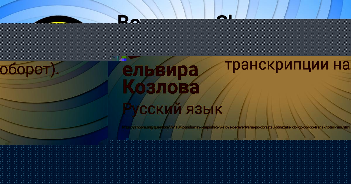 Картинка с текстом вопроса от пользователя ельвира Козлова