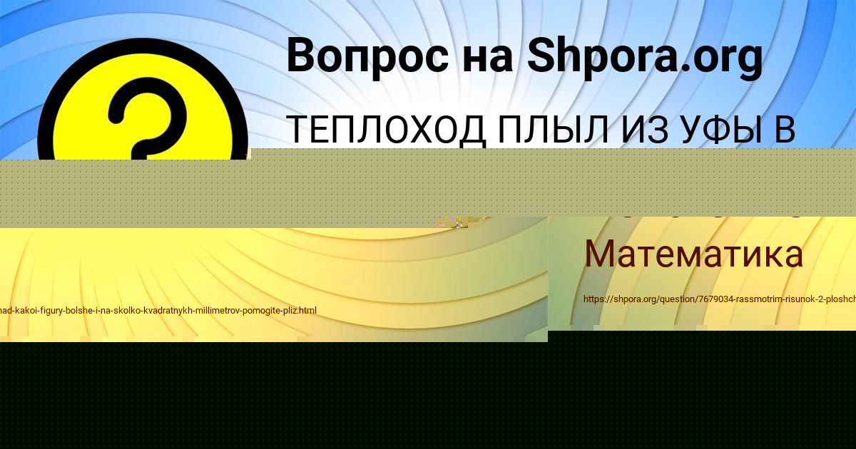 Картинка с текстом вопроса от пользователя MARIYA ZAYCHUK