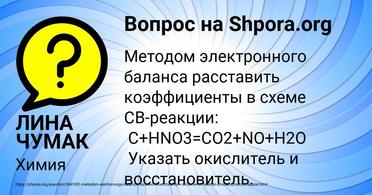 Картинка с текстом вопроса от пользователя ЛИНА ЧУМАК