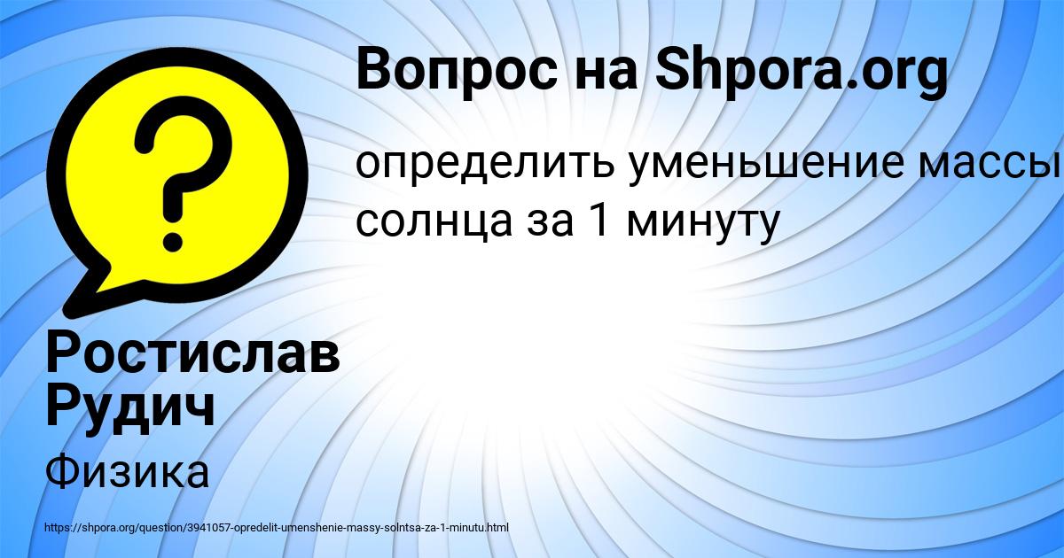Картинка с текстом вопроса от пользователя Ростислав Рудич
