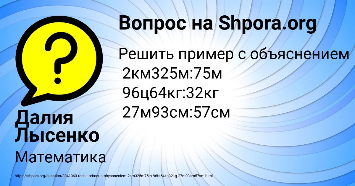 Картинка с текстом вопроса от пользователя Далия Лысенко