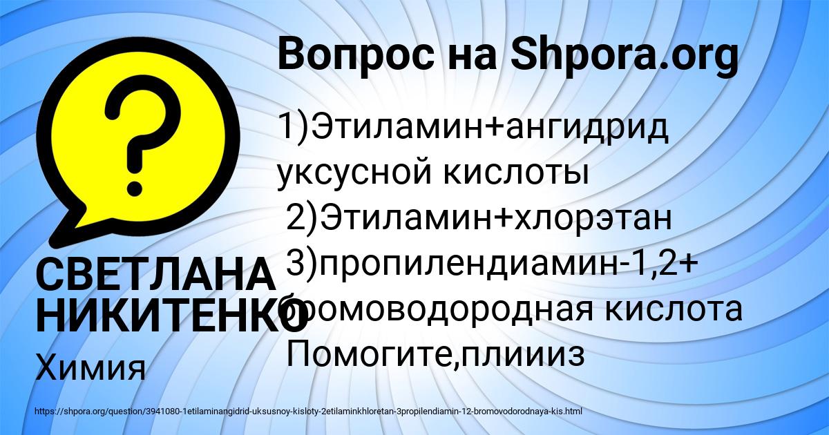 Картинка с текстом вопроса от пользователя СВЕТЛАНА НИКИТЕНКО