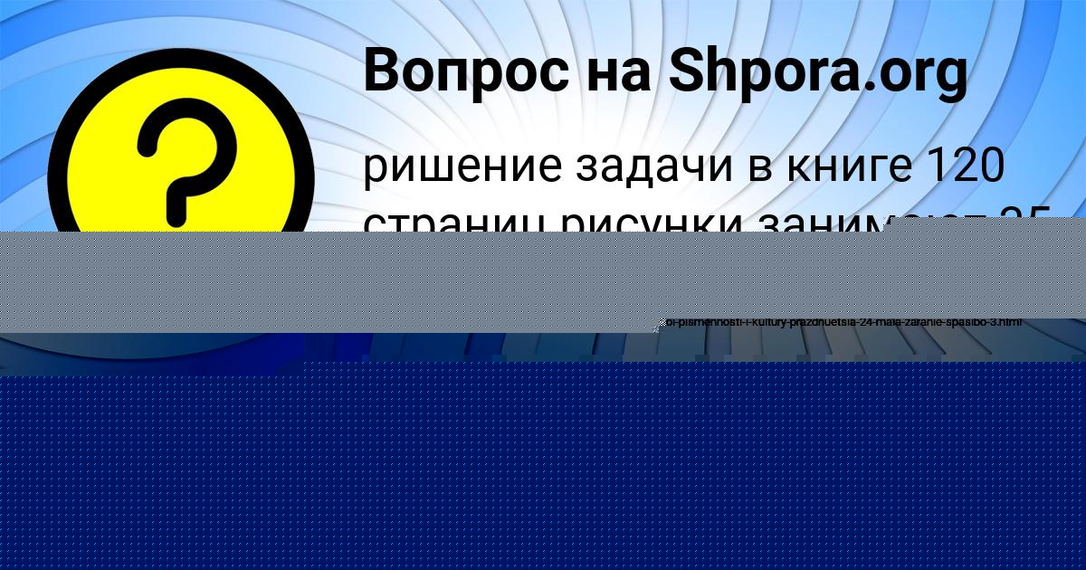 Картинка с текстом вопроса от пользователя ВЛАД ТУРЧЫНИВ