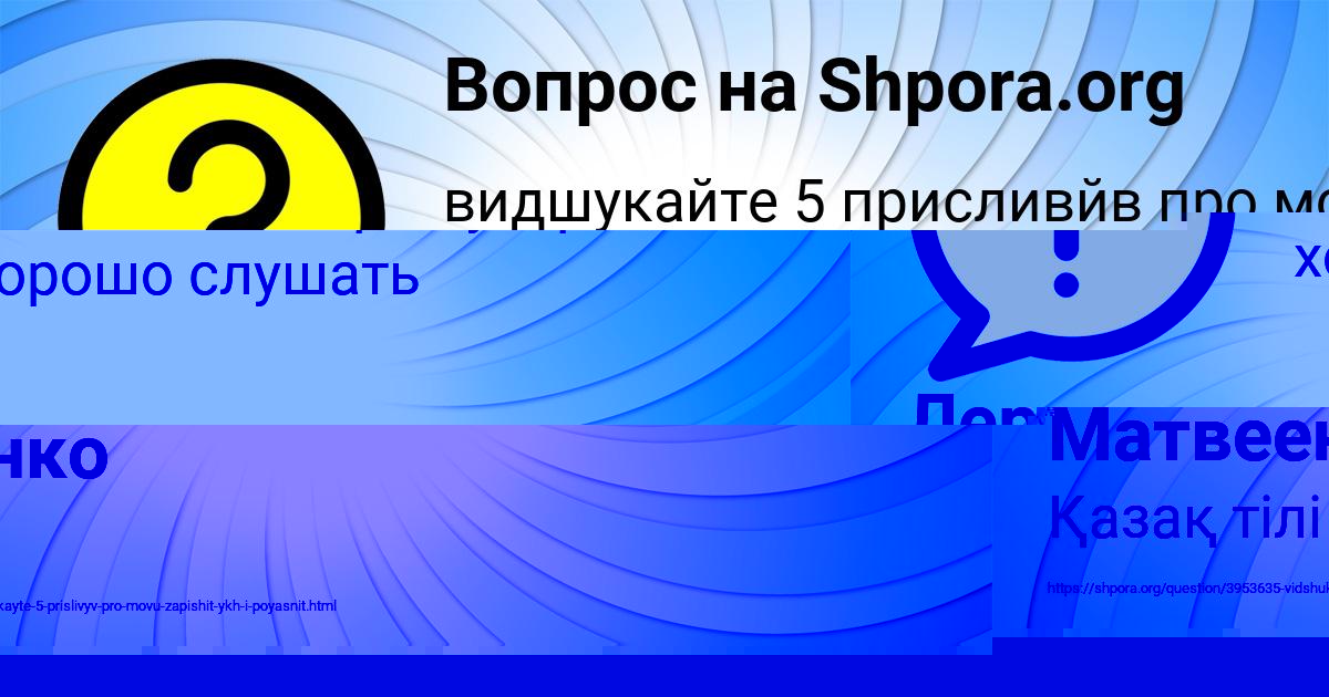 Картинка с текстом вопроса от пользователя Лера Клочкова