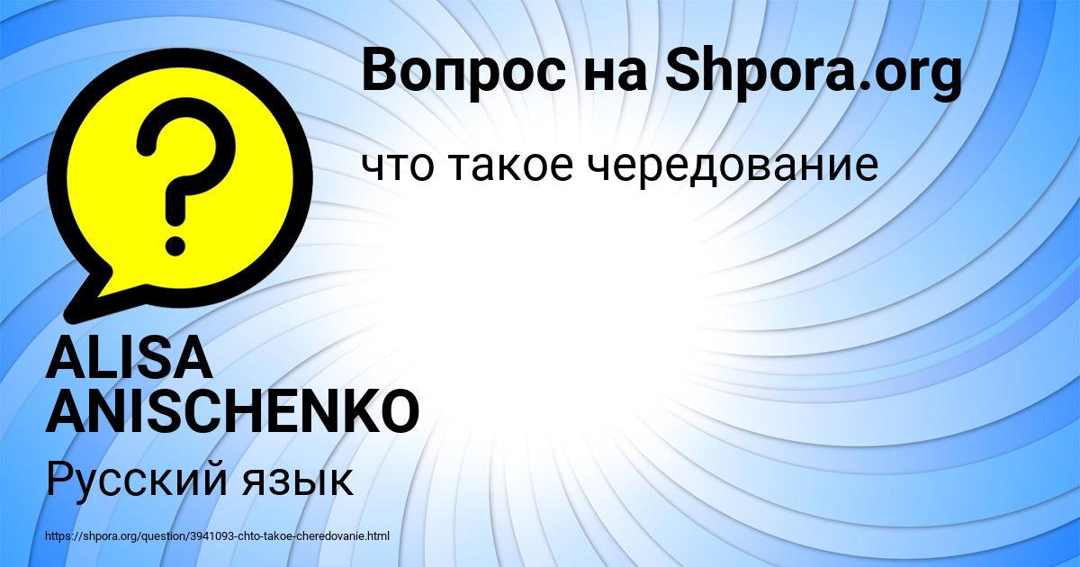 Картинка с текстом вопроса от пользователя ALISA ANISCHENKO