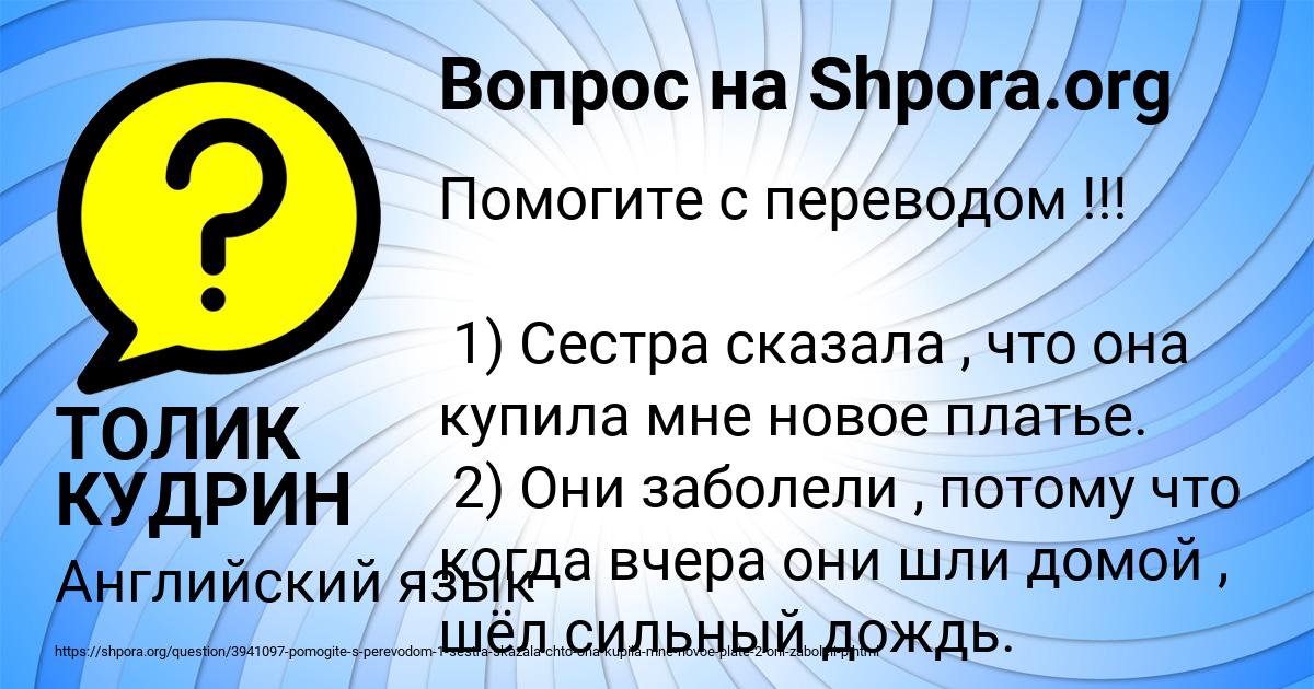 Картинка с текстом вопроса от пользователя ТОЛИК КУДРИН