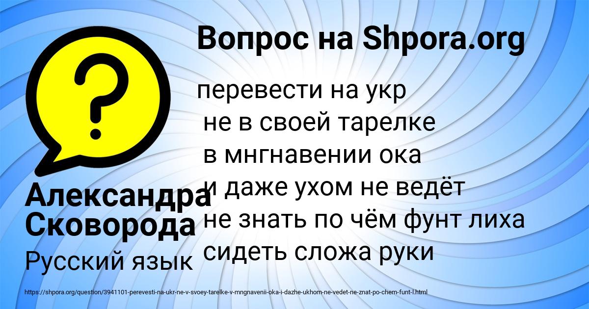 Картинка с текстом вопроса от пользователя Александра Сковорода