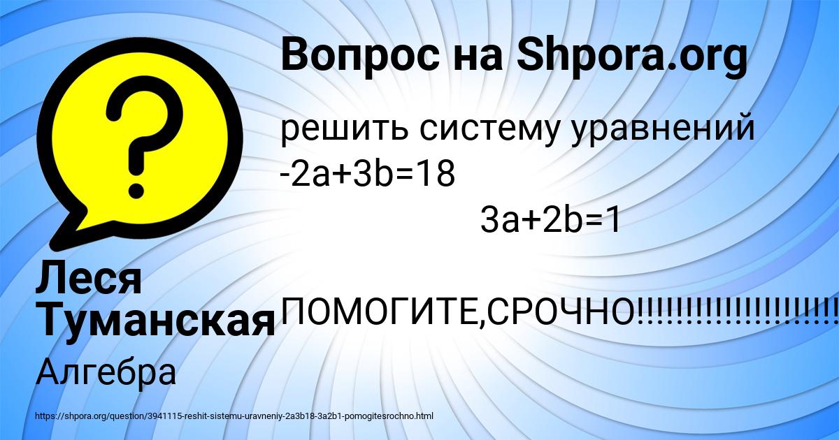 Картинка с текстом вопроса от пользователя Леся Туманская