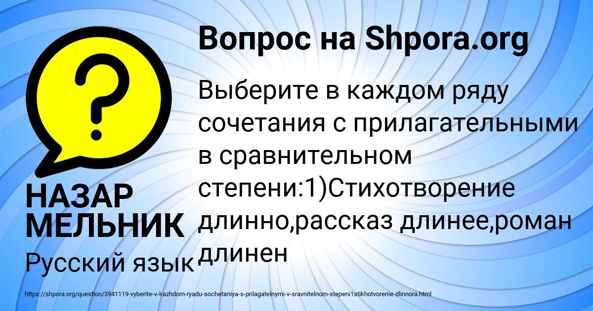 Картинка с текстом вопроса от пользователя НАЗАР МЕЛЬНИК