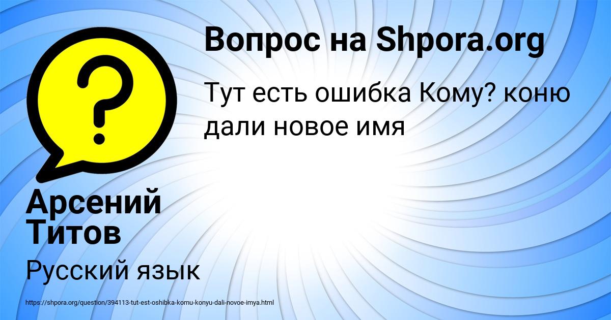 Картинка с текстом вопроса от пользователя Арсений Титов