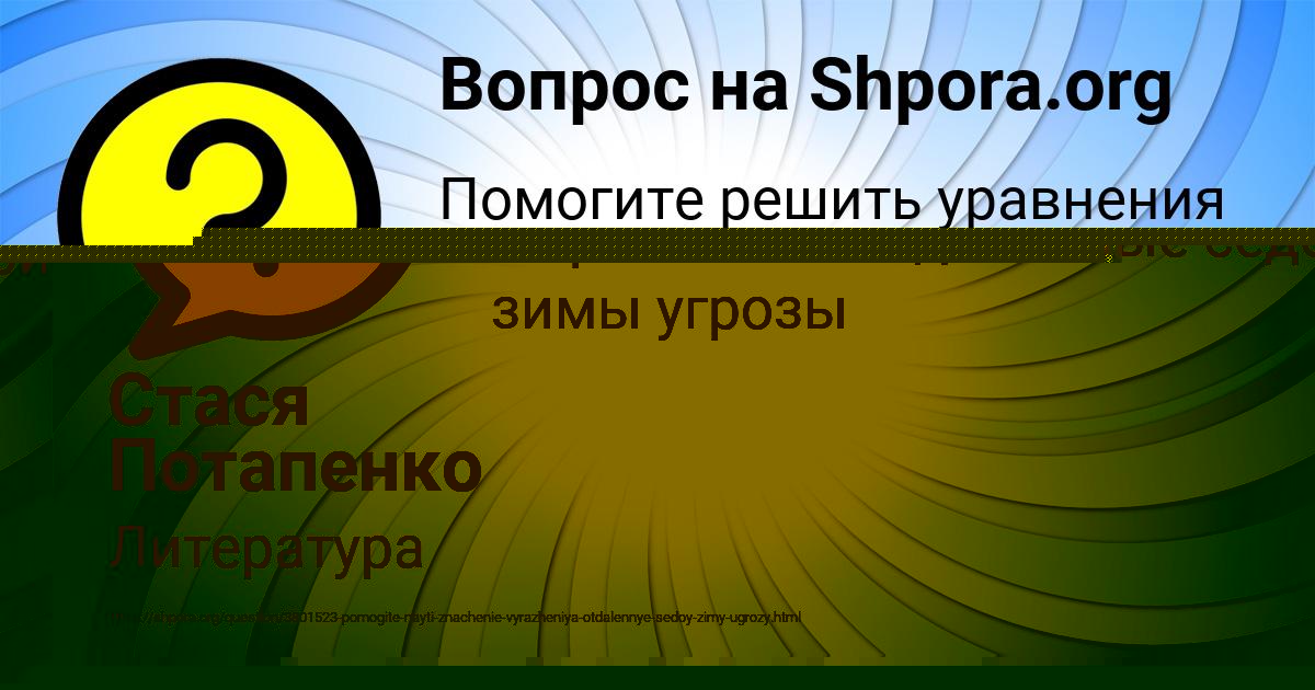 Картинка с текстом вопроса от пользователя АЗАМАТ ПОГОРЕЛОВ