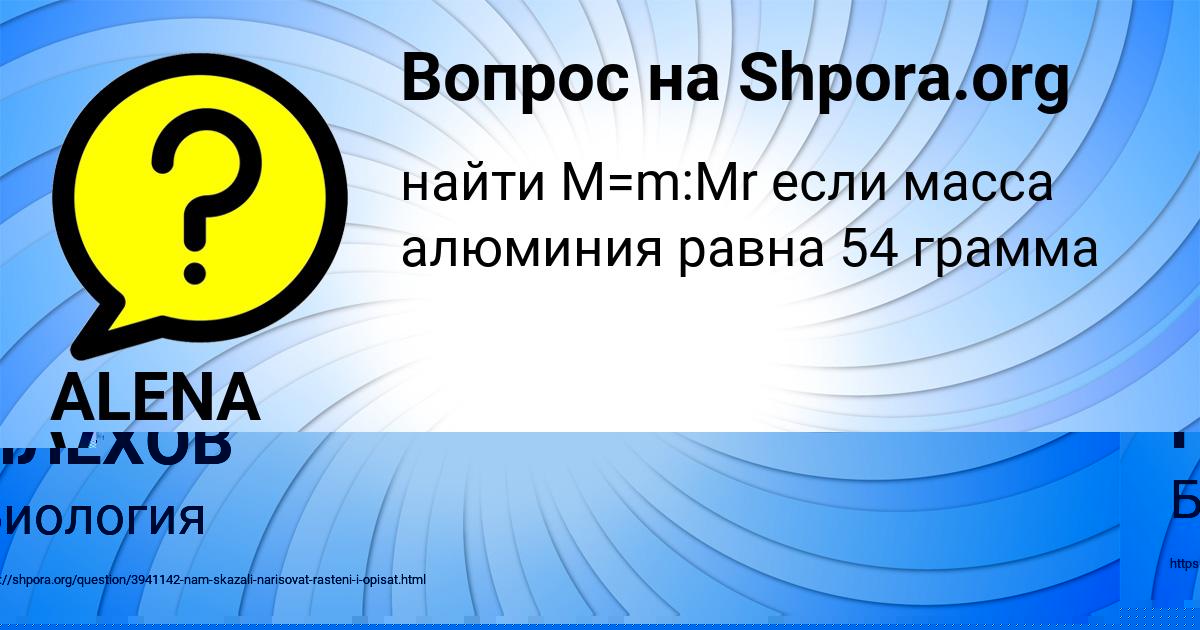 Картинка с текстом вопроса от пользователя ВАДИМ ПЛЕХОВ