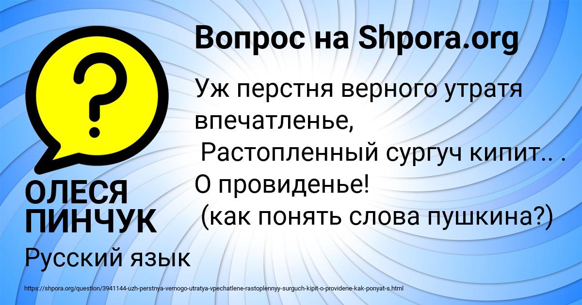 Картинка с текстом вопроса от пользователя ОЛЕСЯ ПИНЧУК