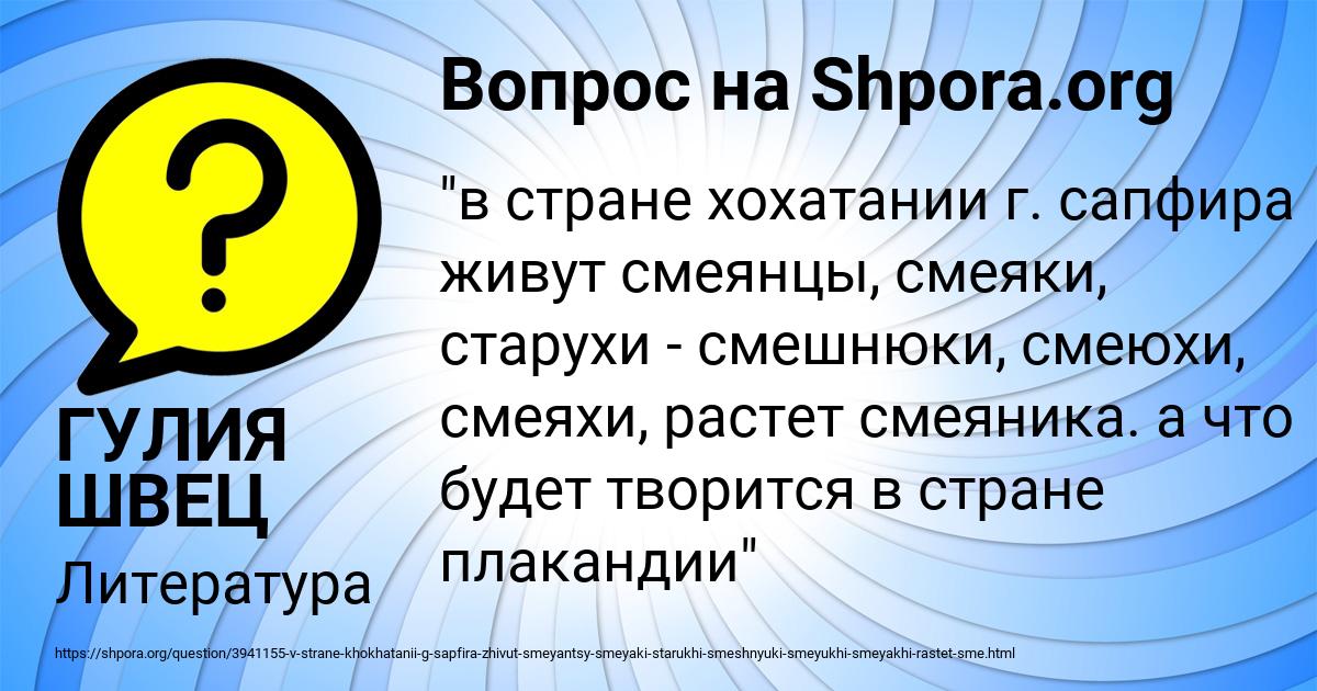 Картинка с текстом вопроса от пользователя ГУЛИЯ ШВЕЦ