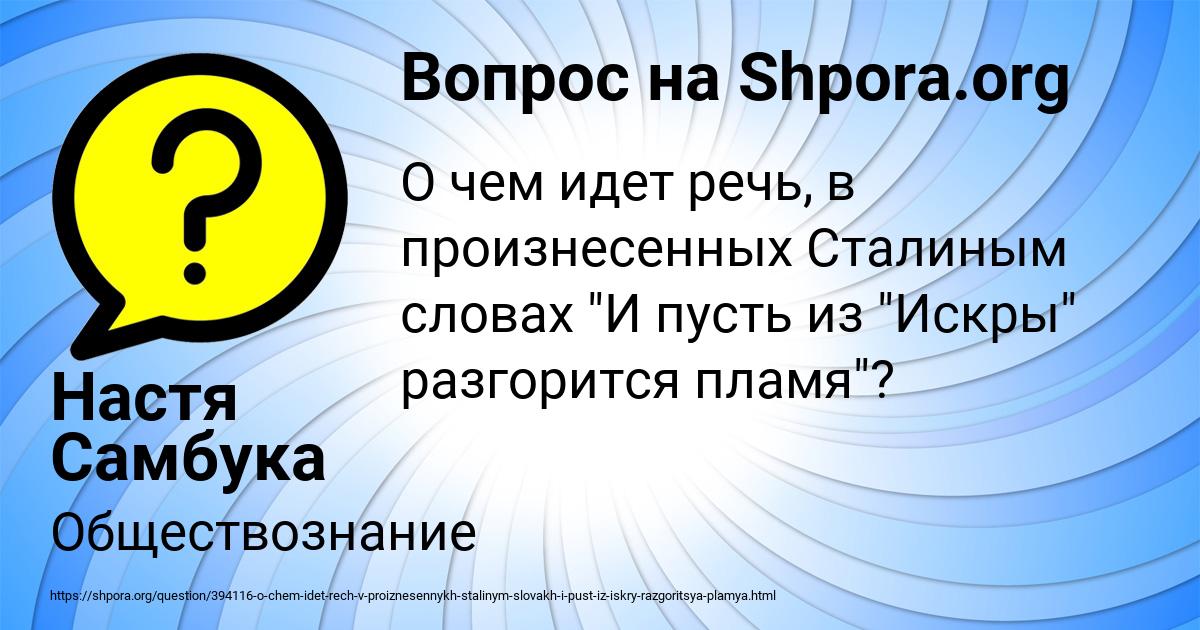 Картинка с текстом вопроса от пользователя Настя Самбука