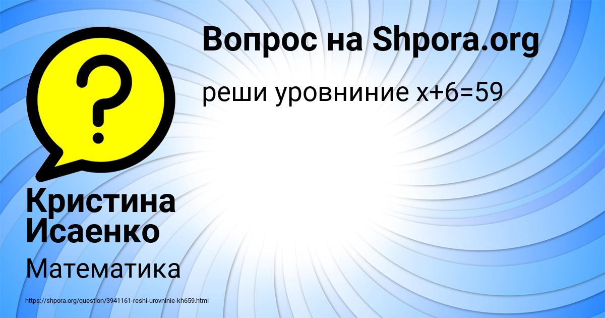 Картинка с текстом вопроса от пользователя Кристина Исаенко