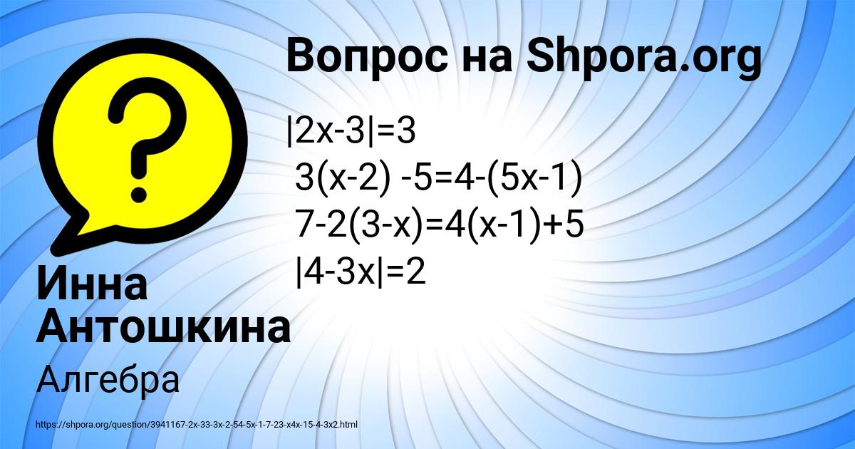 Картинка с текстом вопроса от пользователя Инна Антошкина
