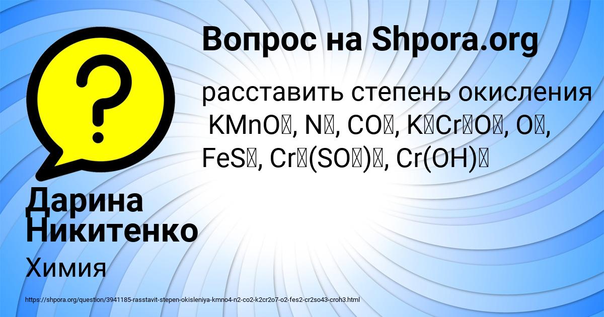 Картинка с текстом вопроса от пользователя Дарина Никитенко