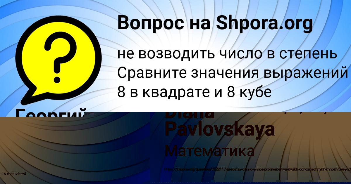 Картинка с текстом вопроса от пользователя Георгий Горецькый