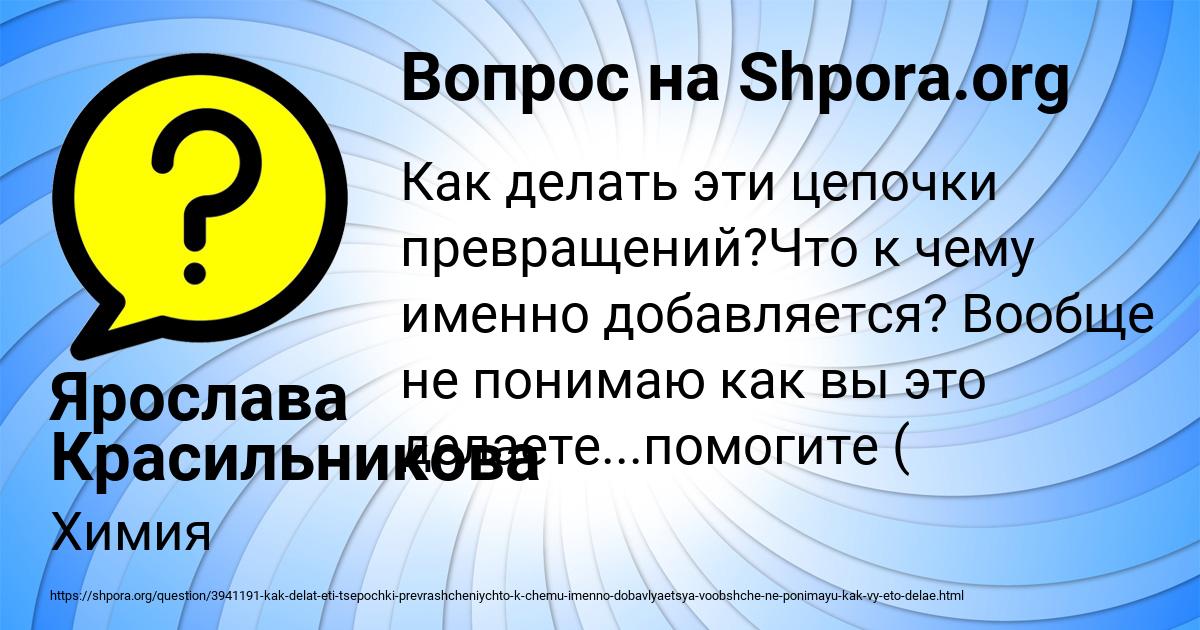 Картинка с текстом вопроса от пользователя Ярослава Красильникова
