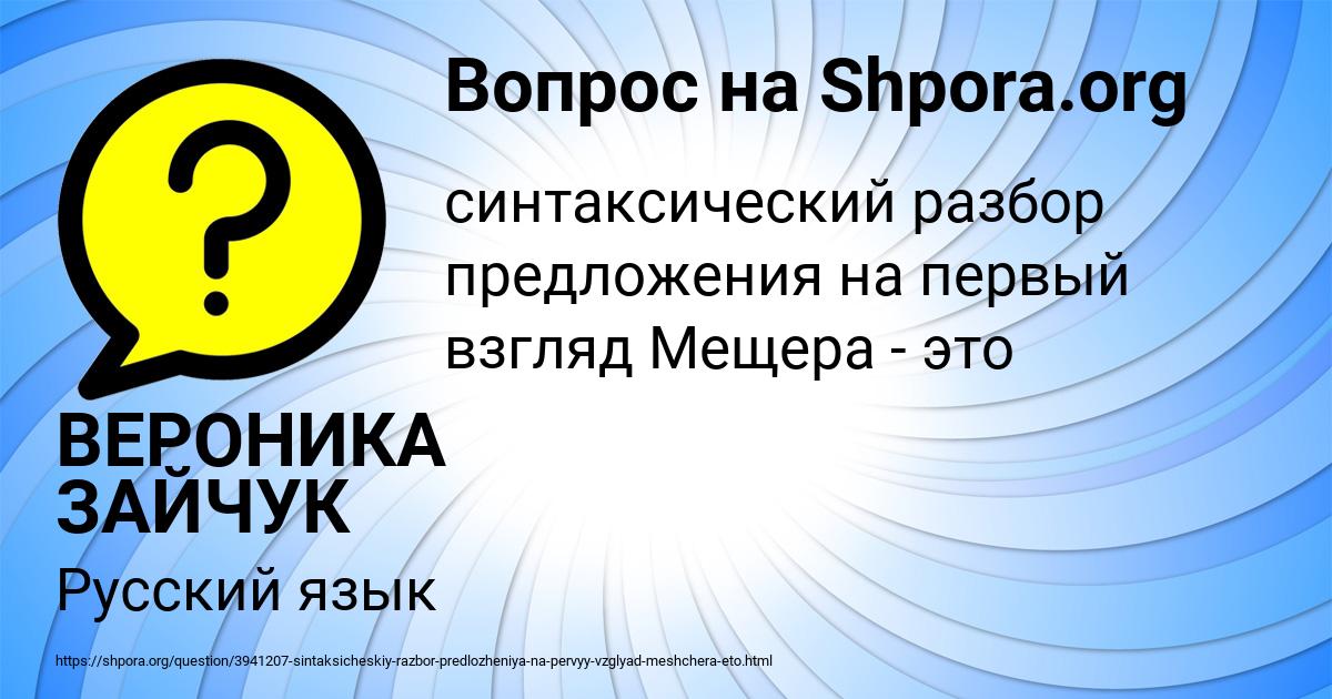 Картинка с текстом вопроса от пользователя ВЕРОНИКА ЗАЙЧУК