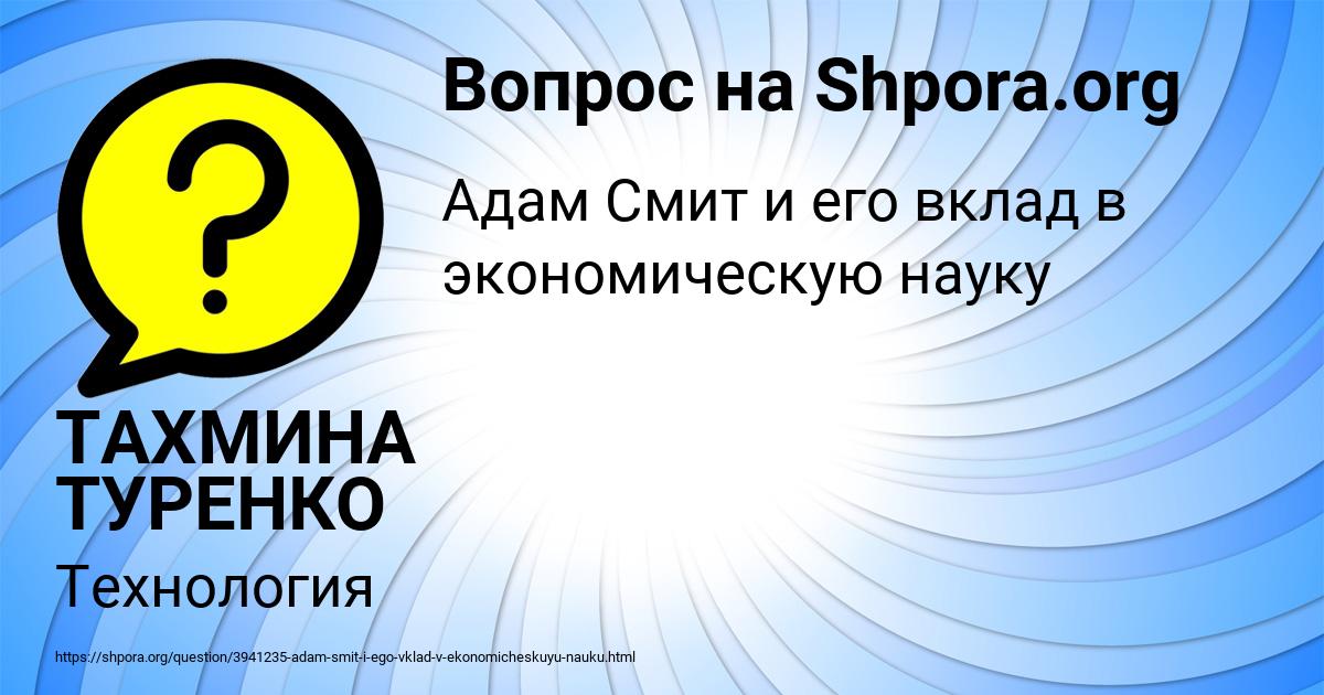 Картинка с текстом вопроса от пользователя ТАХМИНА ТУРЕНКО