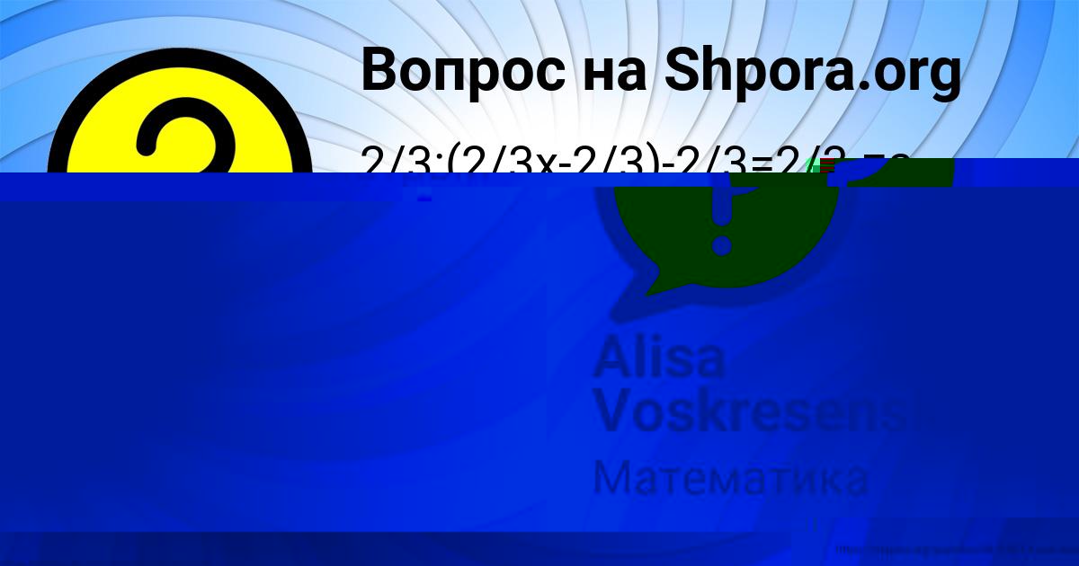 Картинка с текстом вопроса от пользователя Alisa Voskresenskaya