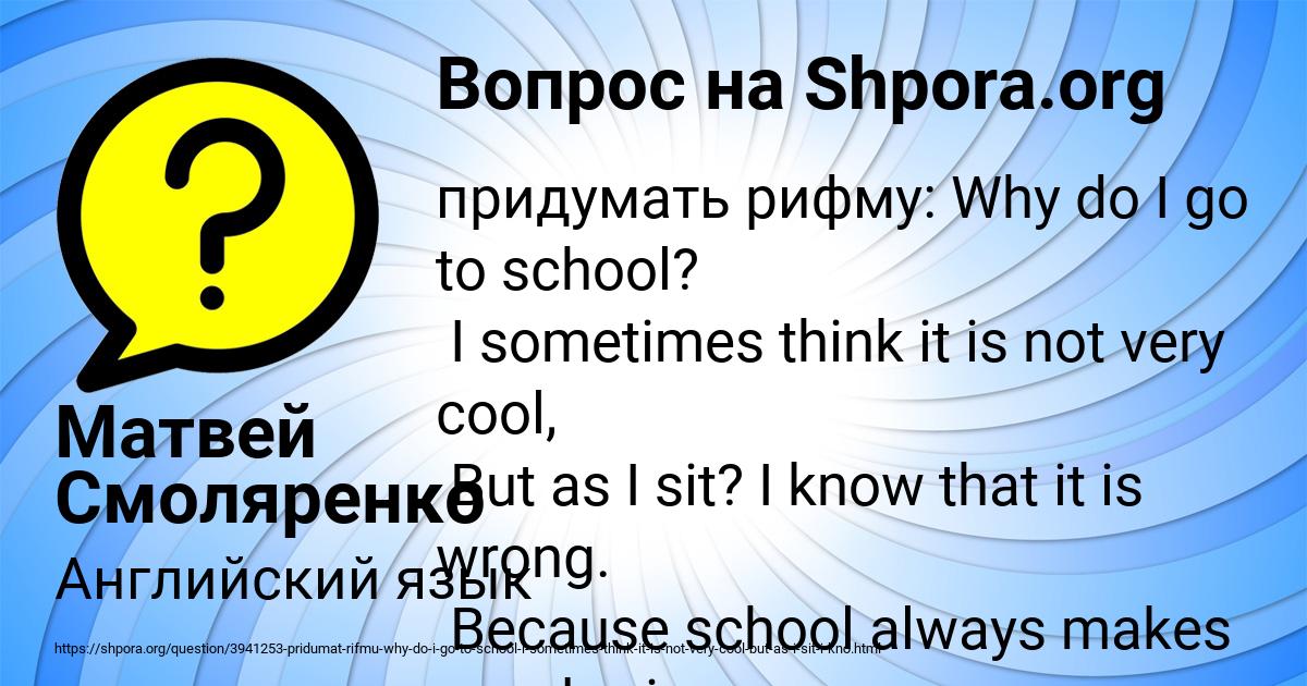 Картинка с текстом вопроса от пользователя Матвей Смоляренко