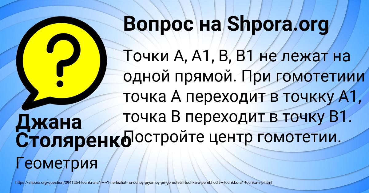 Картинка с текстом вопроса от пользователя Джана Столяренко