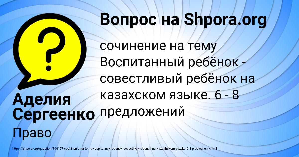 Картинка с текстом вопроса от пользователя Аделия Сергеенко