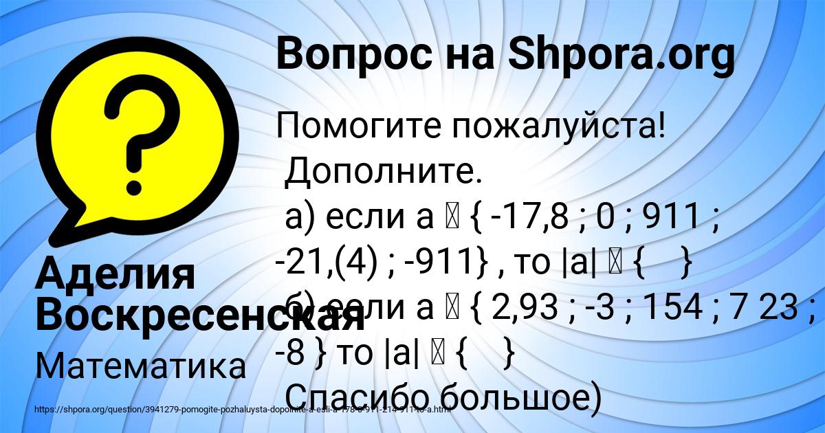 Картинка с текстом вопроса от пользователя Аделия Воскресенская