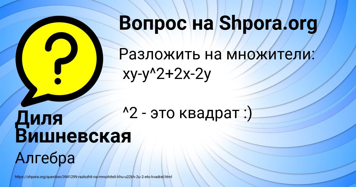 Картинка с текстом вопроса от пользователя Диля Вишневская