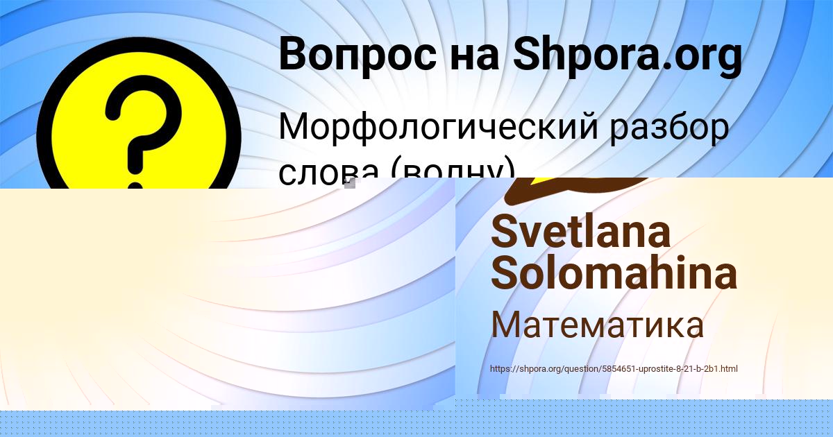 Картинка с текстом вопроса от пользователя Алина Москаль
