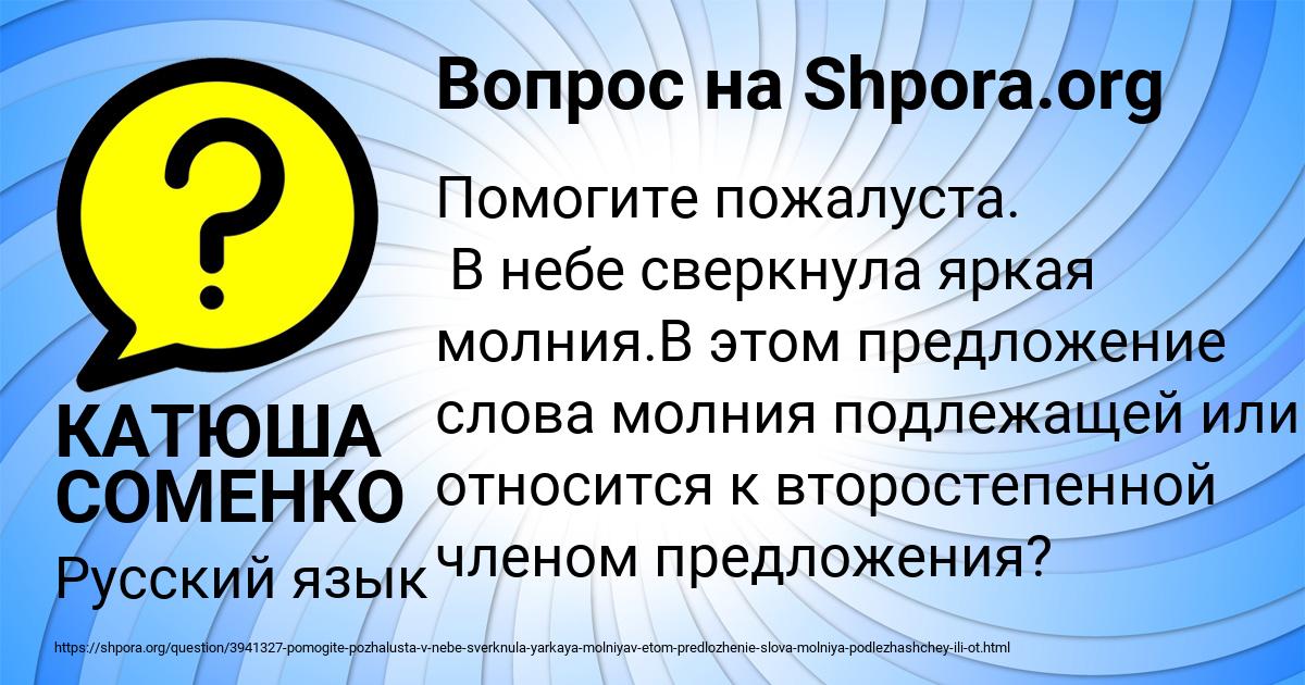Картинка с текстом вопроса от пользователя КАТЮША СОМЕНКО