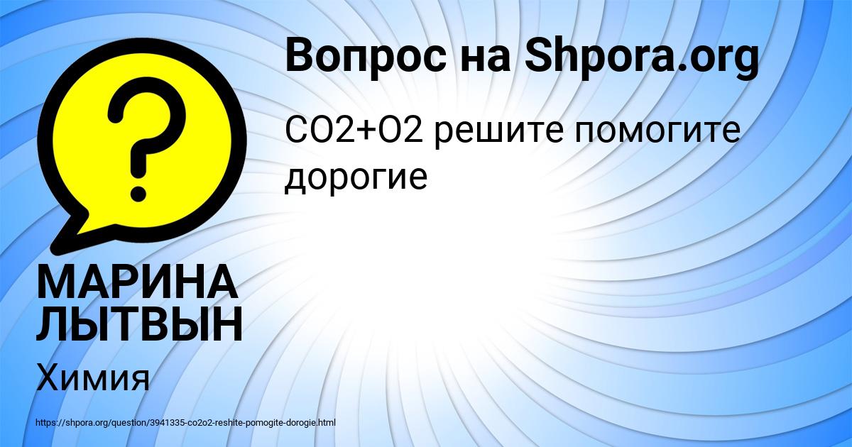 Картинка с текстом вопроса от пользователя МАРИНА ЛЫТВЫН