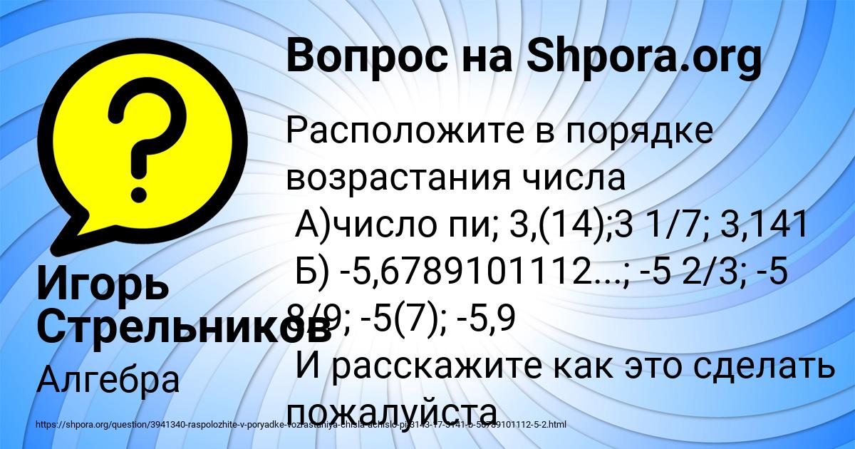 Картинка с текстом вопроса от пользователя Игорь Стрельников